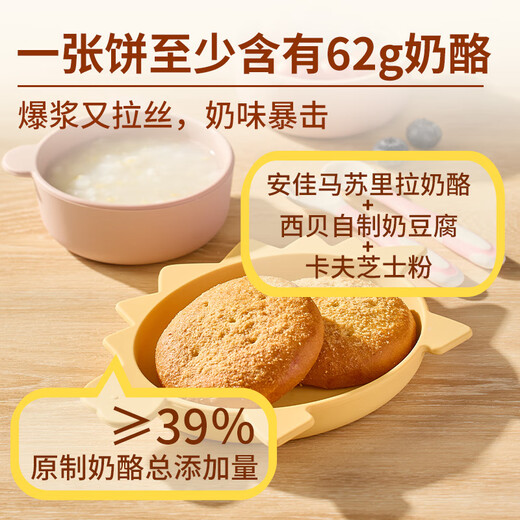 Xibei Youniancun Mongolian Original Cheese Cake 160g 1 Pack, Brushed Cheese, Children's Breakfast Noodles, Semi-finished Products