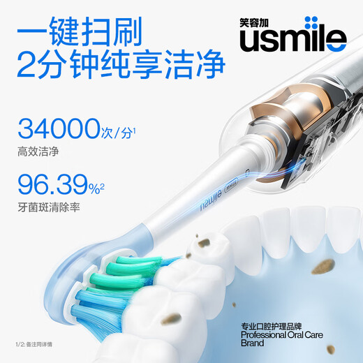 usmile笑容加P10电动牙刷 情侣款成人牙刷声波震动 送长辈送男/女友新婚礼物纪念日礼物开学礼物七夕礼物 【情侣双支装】P10鸢尾蓝+派对粉
