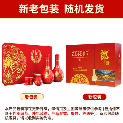 郎酒 红花郎10 酱香型 白酒 53度 500ml*2瓶 礼盒 婚宴喜酒