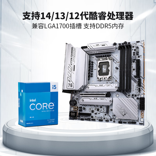 Buntes CVN B760M Frozen WiFi D5 V20 DDR5 Motherboard Support CPU 12600K/13490F/14600K (Intel B760/LGA 1700)