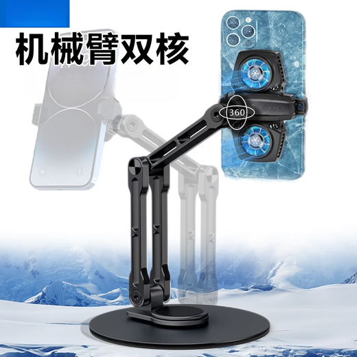 BYR rapid cooling refrigeration live broadcast radiator robotic arm mobile phone aluminum alloy bracket 360 degree rotation overhead shot robotic arm only bracket without radiator 0-26cm silver