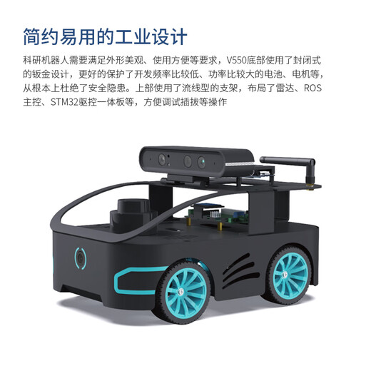 WHEELTEC ROS2 Robot V550 Smart Car with Industrial Design Chassis Raspberry Pi Orin Nano NX Development Board Autonomous Autonomous Vehicle V550 Robot Four-wheel drive Car Version (including RGB Camera) Orin NX Super 8GB+M10P