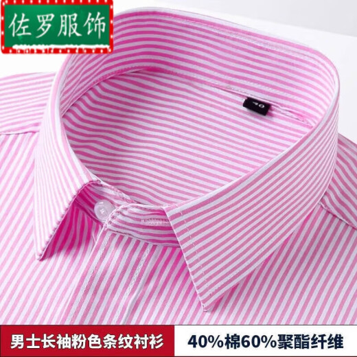 罗滨（LUOBIN）广东普宁衬衫男加厚加绒保暖长袖条纹白色衬衣中年青年商务休闲 蓝色粗条长袖 718 M 3890斤-100斤