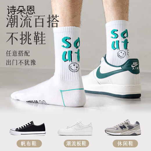 Keiyi (Keyi) Teenager-Socken für Jungen reine Baumwoll-Herren-Socken für Herbst-Trendy Sport Sweat-Absorbing und atmungsaktive Basketball-Socken mit mittlerer Röhre 5 Paare ZT-679-Kombination (englisches Smiley Gesicht) [39-42 kann abgenutzt werden] Qualitätssicherung, Unterstützung, Support
