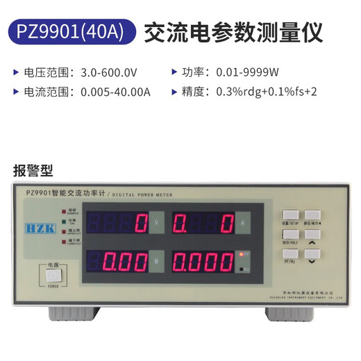 XMSJ电参数测试仪高精度交流直流智能电量功耗测量仪三相功率计 PZ9930(80A)三相