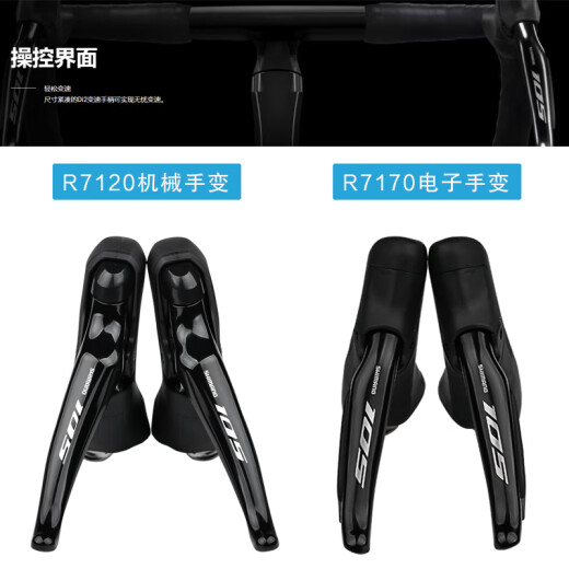 Shimano 105 UT R7170 R8170 Roadbike Bike 2*12 Geschwindigkeit Elektronische Getriebe Kit R7170 großer Set 2*12 Geschwindigkeit Elektrischer Transformator Keine Wellescheibe