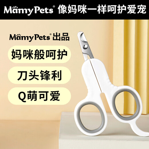 Jing Xingzhao blood line cat nail clipper special cat nail clipper kitten nail clipper pet dog nail clipper cat Mamypets mommy clipper Mamypets