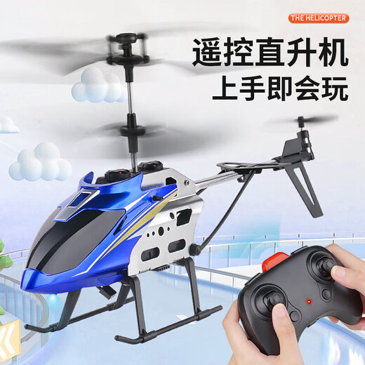 Yunya Fernbedienung Flugzeugkämpfer Luftfotografie von Jungen und Kindern Kämpfer Schaum kleine Drohne Neujahr Geschenk 25 cm Legierung Hubschrauber [Batterie -Swap + feste Höhe]