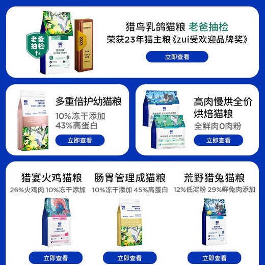 Lang's Lang's Cat Food Hunting Birds and Squabs Wilderness Rabbit Hunting Full Price Freeze-Dried Raw Bone Meat Kittens and Adult Cats Universal Cat Food 1.5kg Hunting Birds and Squabs Special for Kittens 1 Pack