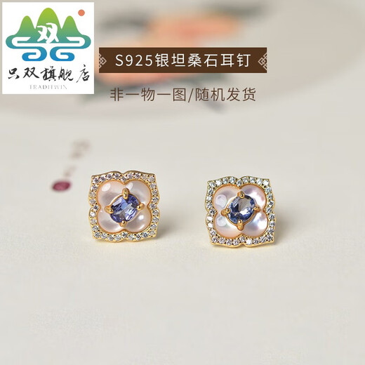 Huang Yuchen Tanzanite Earrings Women's s925 Silver National Trend Earrings East China Sea Crystal Autumn and Winter Advanced New Chinese Style Earrings Xuan 01#s925 Silver Tanzanite Earrings