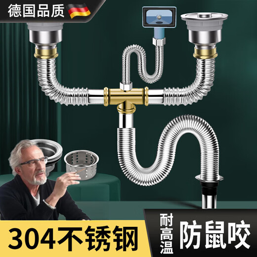 
XMSJ kitchen wash basin drain pipe accessories thickened stainless steel double-drink dishwasher drain pipe set 11304 double-drink drain pipe-80CM+ overflow