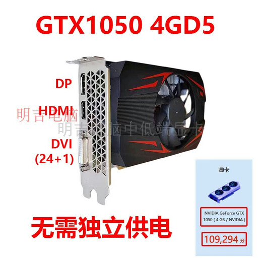 NVIDIATI 4G D5 Desktop HD-графическая карта DP HDMI Small Case Server Game Gtx750ti GTX1050 4G Полузащитный Small Case доступен 4 ГБ