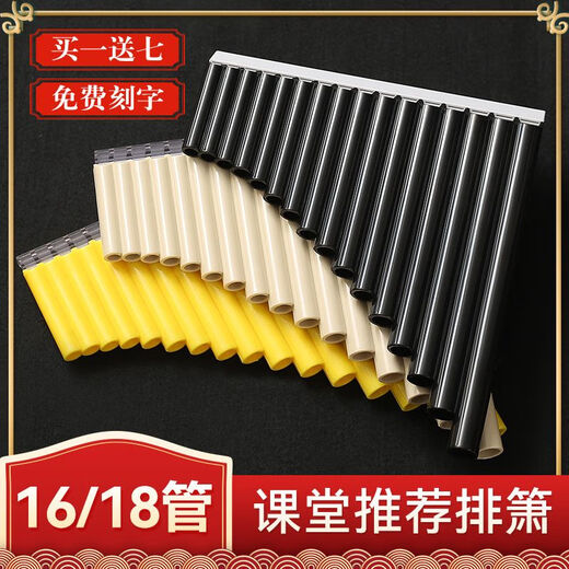 Midi Panflute 16/18 Tube Sound Hole para estudiantes de primaria y secundaria Performance Professional Grado Instrumento musical National Instrumento para principiantes Flauta de resina 16 Tubo Beige + Ocho regalos