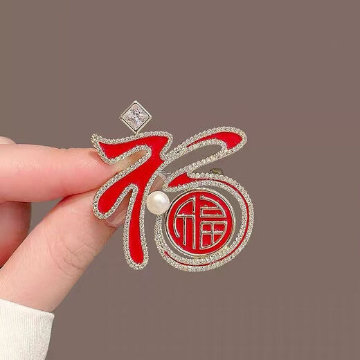 Moyan (MOYAN) artistic national fashion lion awakening brooch for women Chinese style red festive three-dimensional corsage inlay coat pin accessories Fu word brooch