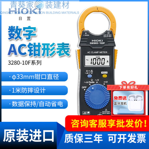 
Daily setting (HIOKI) 70F digital clamp meter multimeter cm3289 clamp ammeter 3288-20 3280 CM3291 AC 2000A resistor