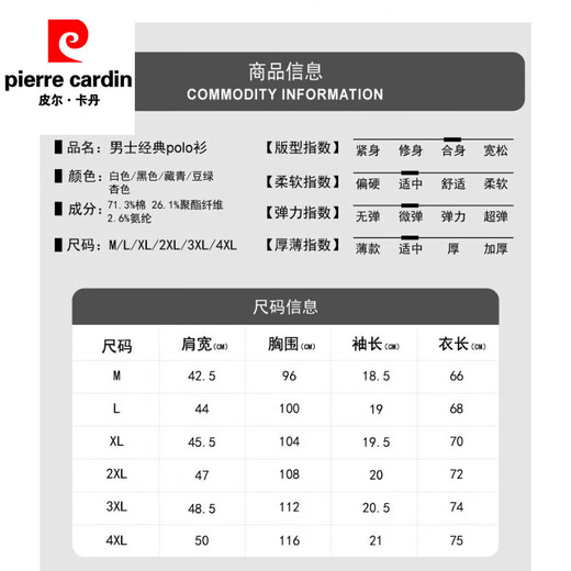 皮尔卡丹短袖男夏季新款冰丝男士POLO男衫商务休闲体恤衫修身翻领t恤上衣 681豆绿【单件装】 L 【建议120-135斤】