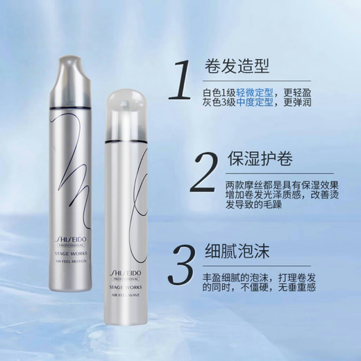 Shiseido Professional Friseur Show Style Feuchter feuchter Luftdynamik Feuchter Woll Curl French Curl Fluffy Set Lufluft Feuchter Luftfeuchtluftfeucht (Stufe 1 Set)