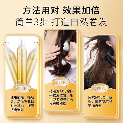 Love Hair Foam Hair Wax Elastic Curly Hair Moisturizing Fluffy Curl Mousse Bubble Wool Curl Styling Spray for Men and Women Large Capacity Bubble Hair Wax 1 Bottle 450ml