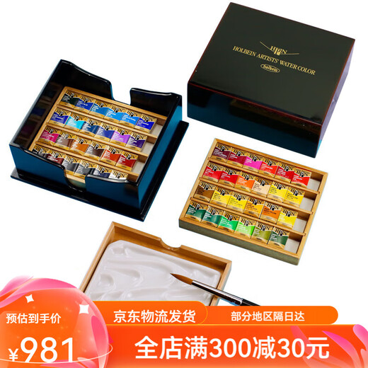 荷尔拜因水彩holbein日本固体水彩艺术家颜料48色36色24色 珍珠白 红盒12色[PN691]