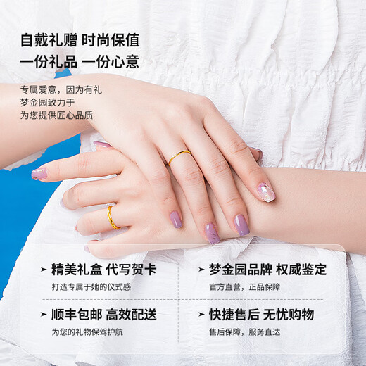 Mengjinyuan Gold Ring Three Lives Three Worlds pure gold ring ring for women, stackable ring, fashionable tail ring for girlfriend, No. 14 - about 1.15g (single glossy style)