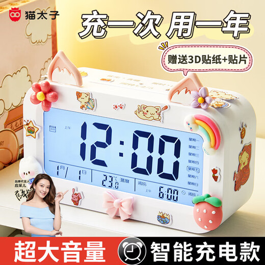 Cat Prince Children's Smart Alarm Clock High School Students Special Wake-up Artifact Powerful Wake-up Vibration Electronic Clock Clock Face Girls Boys Back-to-School Gifts Back-to-School Season