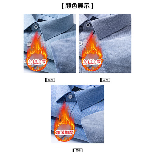 杉杉（FIRS）保暖衬衫男加绒 冬季商务休闲加厚长袖衬衣 蓝色加绒款 40 