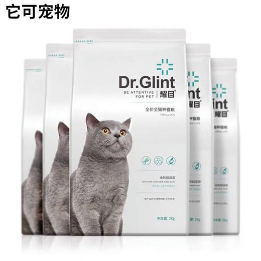 Dazzling Cat Food Adult Cats and Kittens Full Price General Cat Food British Shorthair Blue Cat Ragdoll Natural Food Fattening Hair and Gills 20 Jin Jin equals 0.5 kg 12 five packs * 4 Jin Jin equals 0.5 kg (a total of 20 Jin Jin equals 0.5 kg)