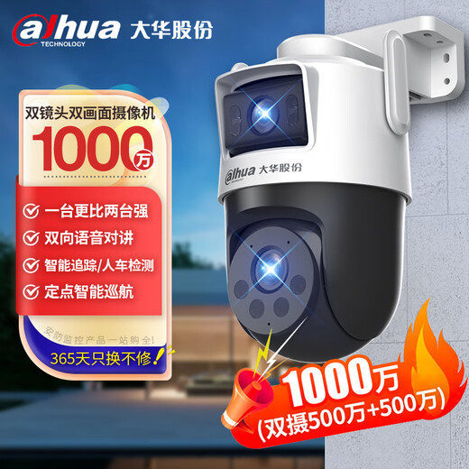 Dahua Dahua drahtlose Kamera AI Dual-Kamera 10 Millionen Vollfarb-Nachtsicht 360-Grad-Panoramablick ohne tote Winkel Outdoor-WLAN-Handy-Fernsprech-Intercom-Monitor P10A mit 128G