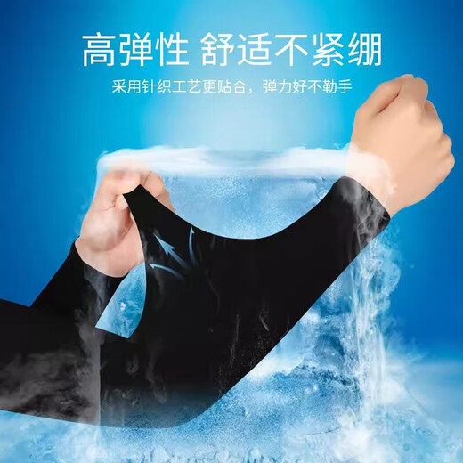 钓鱼袖套冰丝防晒男女夏季户外开车护臂凉感透气薄款冰袖 拇指款-黑色 1双