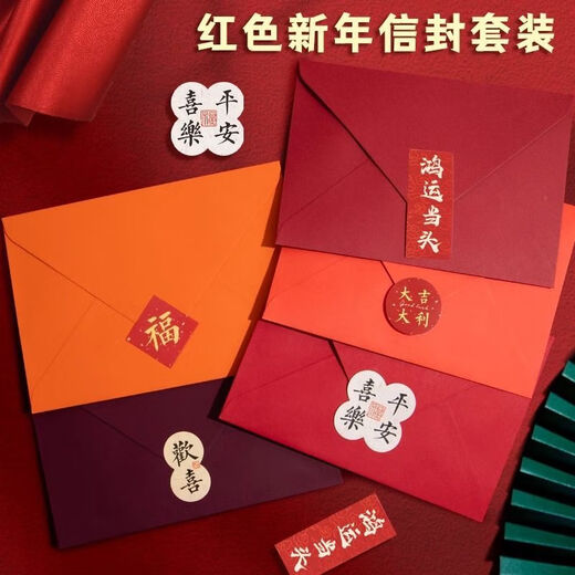 精美红色信封亚光感谢信红珠光慰问金红卡纸婚礼请柬红包喜帖信封 蓝色系【T3895】5包 送45枚封贴