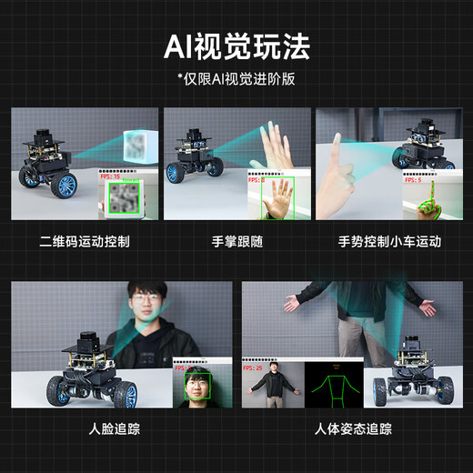 亚博智能（YahBoom）MicroROS机器人两轮自平衡ROS2小车AI视觉识别SLAM建图导航ESP32 AI视觉进阶版