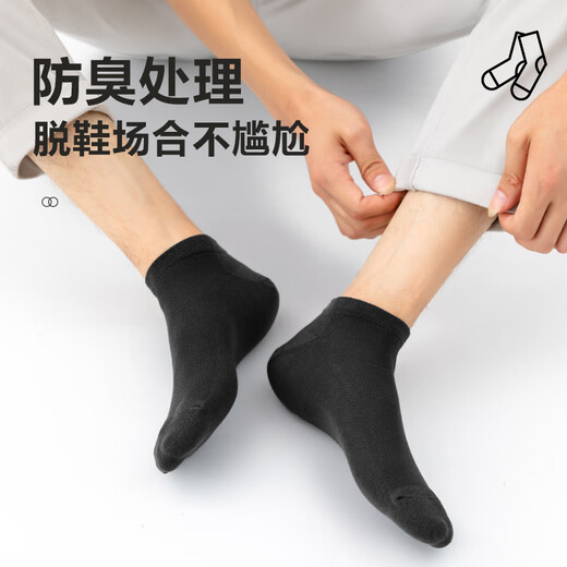 京东京造【10A防臭袜】6双装新疆棉抗菌防臭透气短筒袜男商务休闲运动船袜