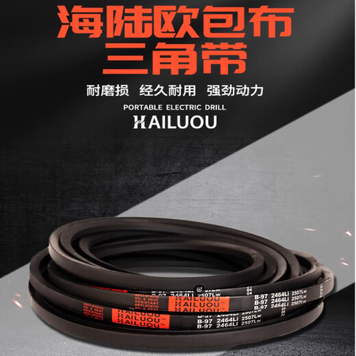 Hailuou triangle belt B-1499 unit strip
