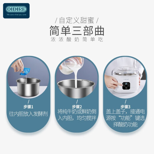 OIDIRE酸奶机 全自动恒温酸奶机酵素机家用小型智能精准控温发酵机米酒机纳豆机 无分杯+菌粉