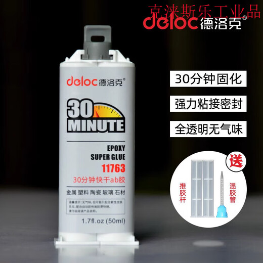 
ab epoxy resin glue transparent 5 minutes quick-drying sticky metal stone odorless strong adhesive glass 11763 (transparent)