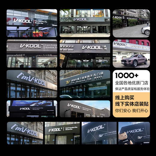 V-KOOL New Products Qingying Series New Energy Car Film Ceramic Film Full Vehicle Car Film Glass Film Insulation Film Explosion-proof Film Solar Film Sunscreen Film International Brand