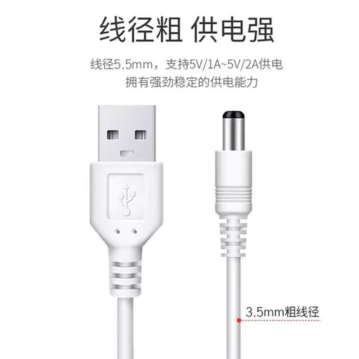 Duoleu Protección de visión adecuada LY699S LY695 699XD Lámpara de escritorio Cable USB Cargador USB DC 5V Agujero redondo Data Cable de alimentación Cable de alimentación [Cable de carga 5.5 mm] Cable de carga