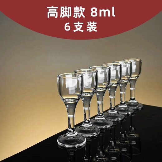 FANCYCHIC glass liquor cup household liquor set wine dispenser two ounces 10ml cup tempered cup 10ml - 6 pieces