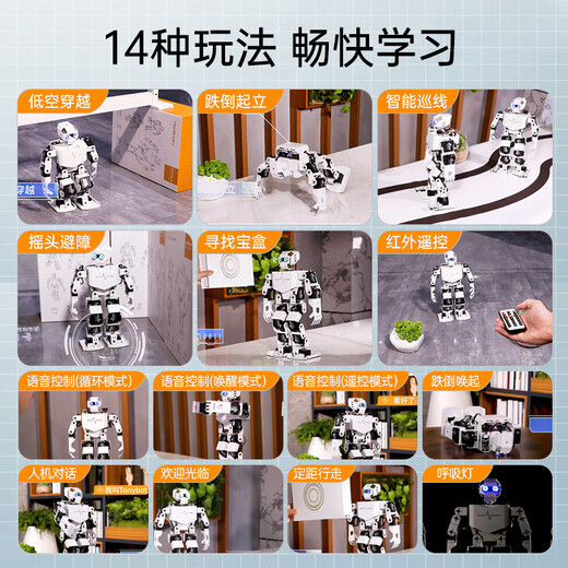 幻尔仿生双足编程人形机器人Tonybot兼容Arduino智能语音识别巡线避障 标准版