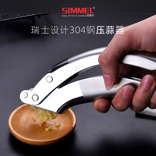 Swiss 304 stainless steel garlic press, thickened garlic press, household manual garlic press, garlic press, Swiss design garlic press