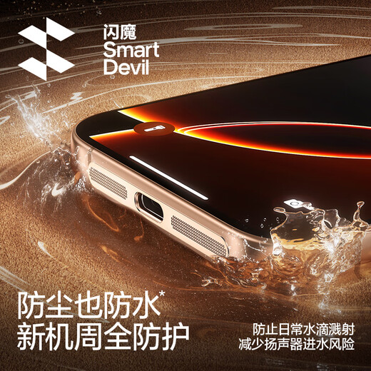 闪魔适用苹果16Promax防尘贴16Pro防尘网iPhone15/14Pro喇叭防刮13/12充电口扬声器听筒手机防尘贴 【钛原色|2片装】16Pro&16PM 扬声器金属防尘网