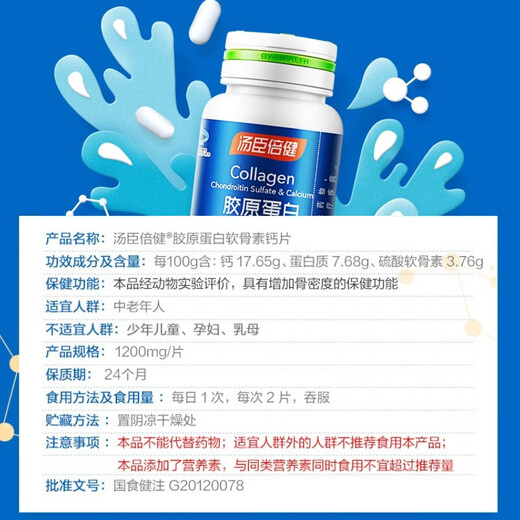 汤臣倍健儿童保健品礼盒  增强免疫力 营养品 牛初乳 鱼油大豆磷脂礼盒+软骨素钙片180粒