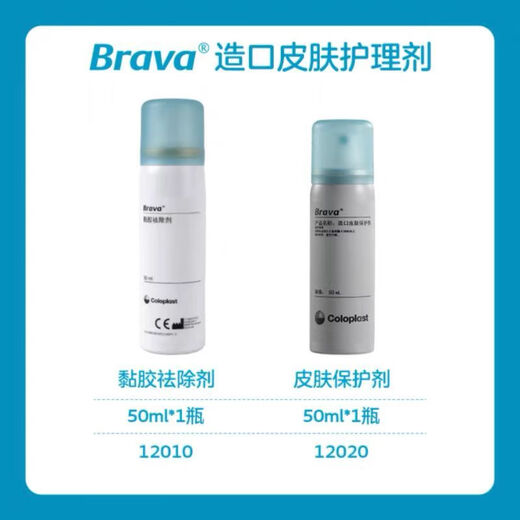 Accessoires de soins de la stomie Kanglebao Brava 12020 Film d'agent de protection de la peau Small Grey Spray Hospital Storehship Store 1 Bottle 12010 + 1 Bottle 12020