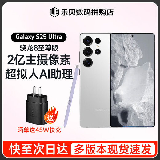 三星Galaxy S25 Ultra SM-S9380 S25U 全网通5G AI智能新款手机 S25Ultra 钛银蓝 16+1TB【港版联保】