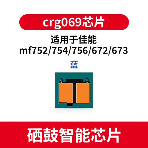 VColor (VColor) CRG069 Colorido Super Cartucho adecuado para Canon 752CDW/754/756/672/673/674 Cartucho de polvo de impresora/cartucho de tinta 069 Chip - 1 conjunto de cuatro colores