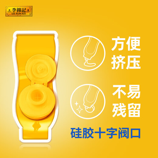 李锦记金蚝油-易挤瓶 鲜蚝鲜煮工艺调料 金蚝油840g-易挤瓶