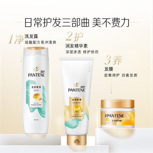 Panting amino acid shampoo silky smooth 200g shampoo shampoo cream for women for men and women