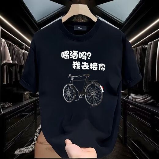 尤克达蒂（yookdd）搞怪文字T恤让喝酒的人先富起来短袖男夏季美式复古宽松半袖上衣 黑色t3887浩越 S  建议70-80斤