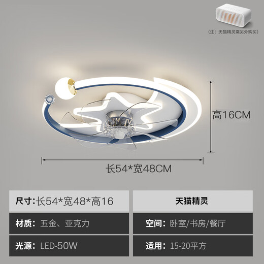 Living room fan ceiling light Nordic creative starry sky shaking head fan light simple modern light luxury bedroom room light Z653 white + blue 50CM Wuji dimming + support