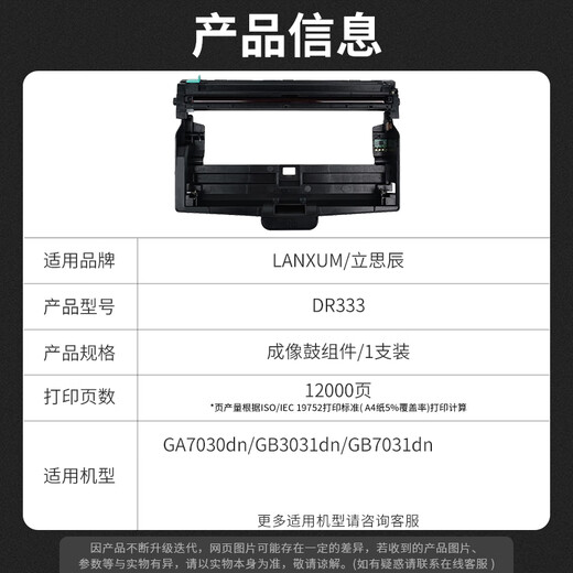 富米DR333成像鼓 适用立思辰GA7030dn粉盒GB3031dn GB7031dn打印机硒鼓墨粉盒激光复印一体机多功能鼓架组件